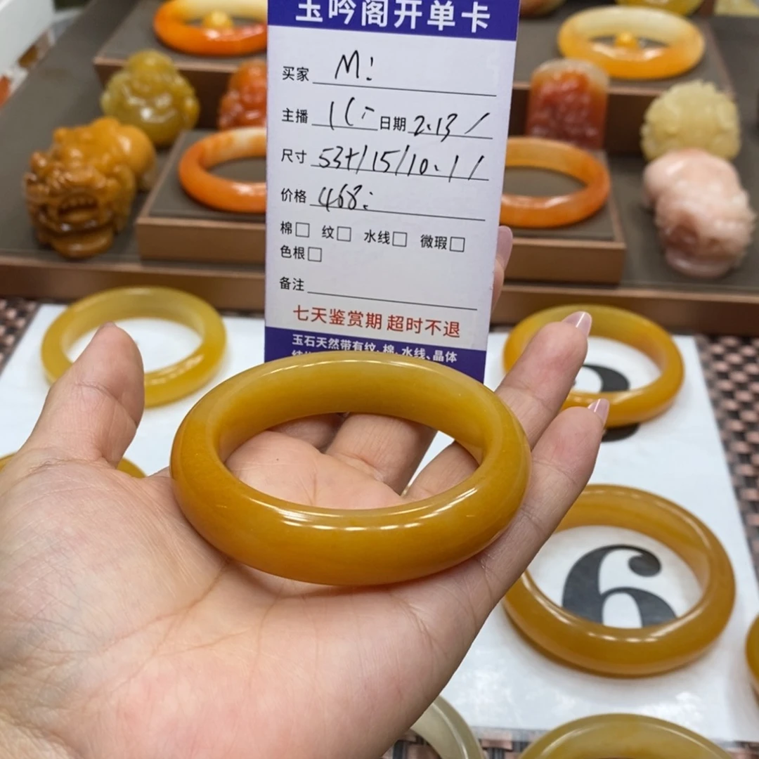 石英质玉（黄龙玉）手镯未镶嵌M*