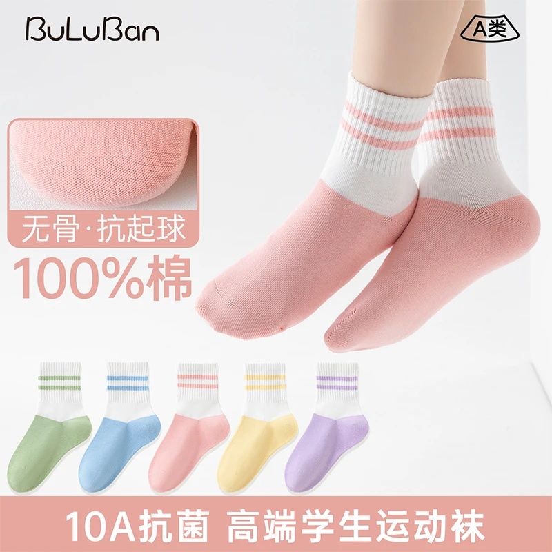 100%棉无骨抗起球10A抗菌防臭秋冬季女童袜子吸汗学生中筒运动袜