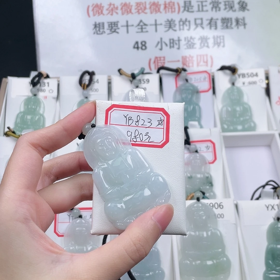 颈饰未镶嵌翡翠yb823