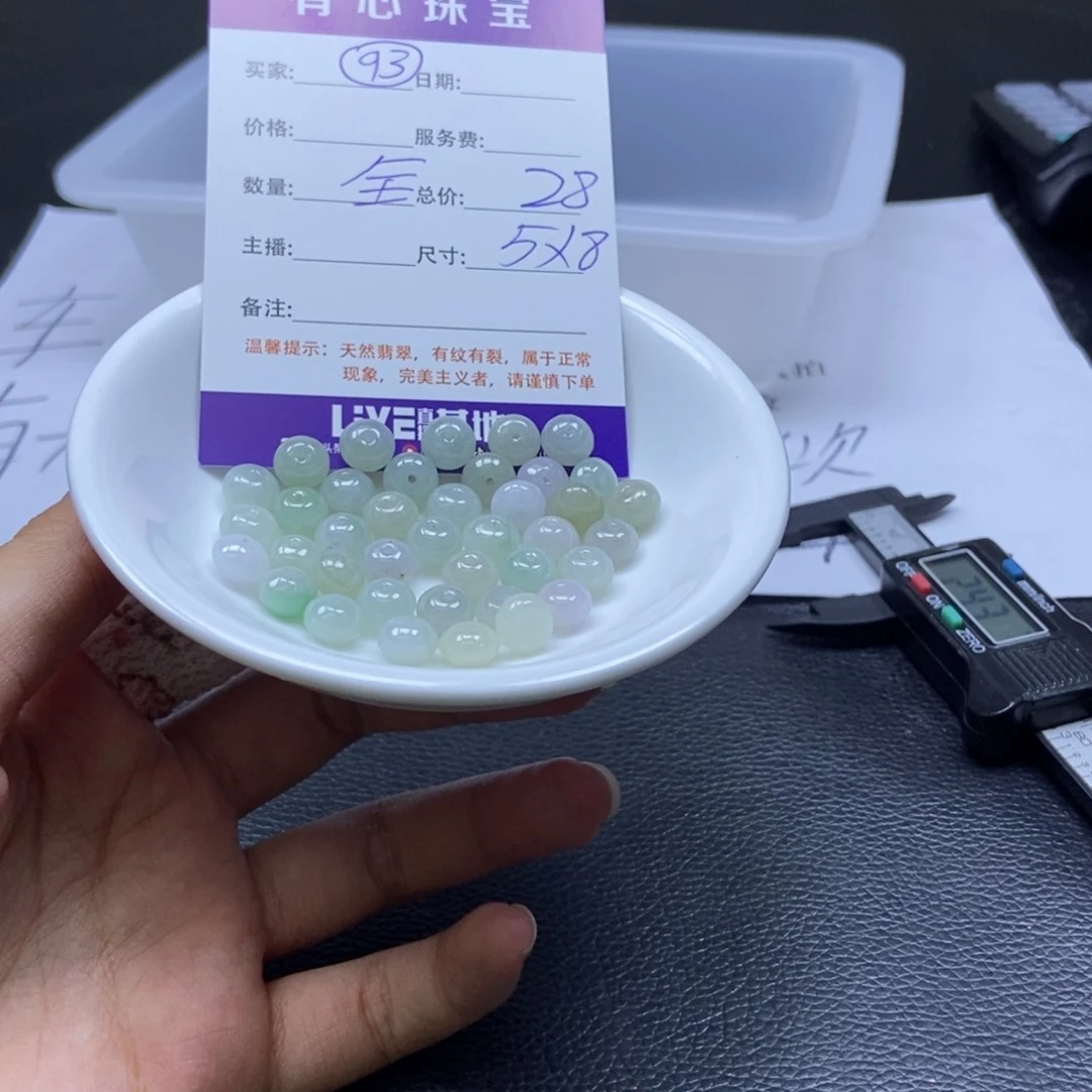 翡翠散珠翡翠翡翠93
