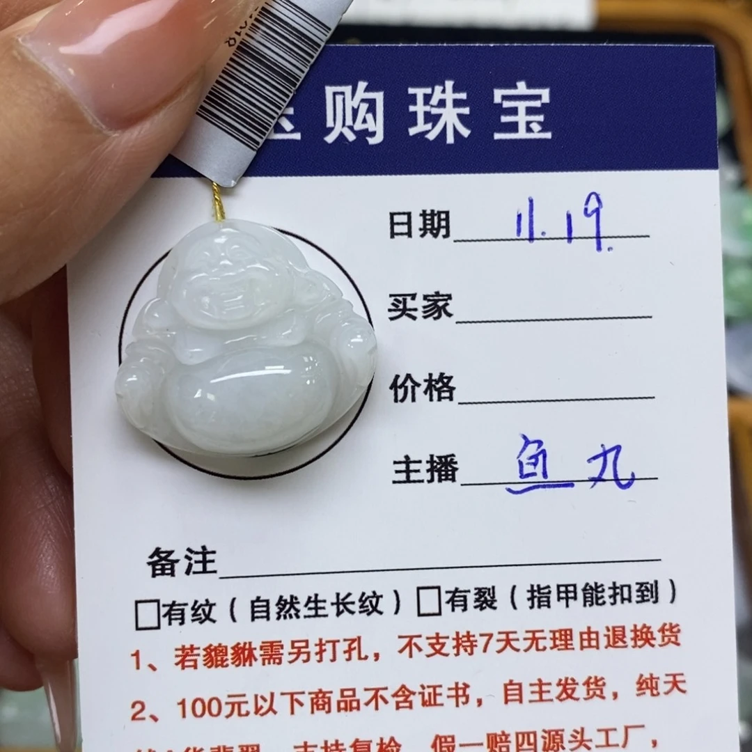 颈饰未镶嵌翡翠佛公
