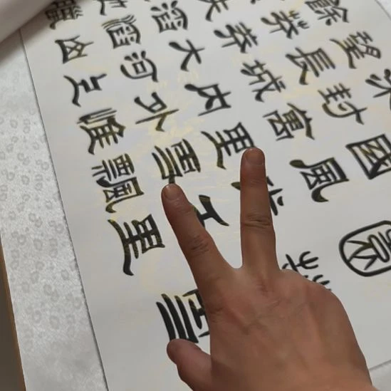 工***置书法世国世国世国世