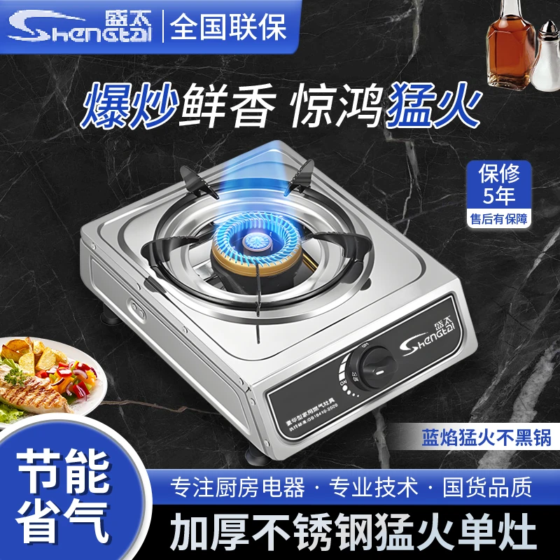 煤气灶单灶熄火保护出租房家用燃气灶猛火灶液化气天然气节能炉灶