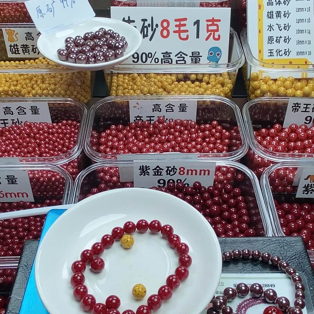 尚***影天然辰砂高含量全透朱砂