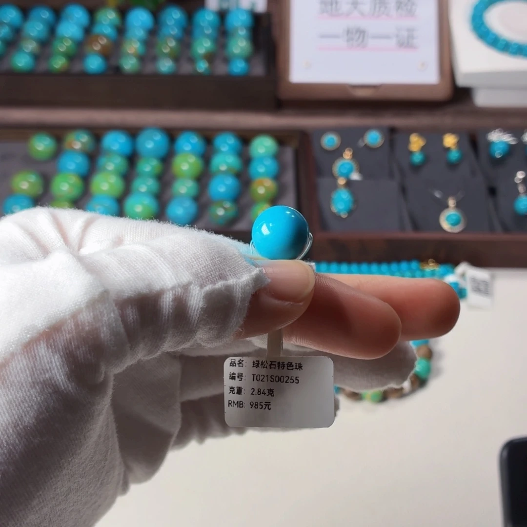 绿松石未镶嵌吊坠