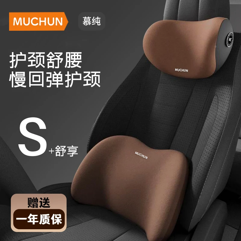 慕纯汽车头枕护颈枕车用靠枕车载座椅颈部靠垫腰靠舒适记忆棉枕头