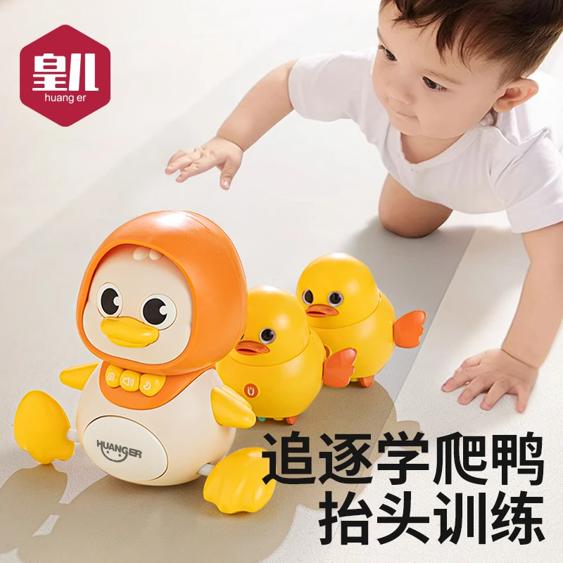 【亲子爆品榜】皇儿婴儿玩具0-1岁3个月宝宝学爬摇摆鸭抬头练习训练