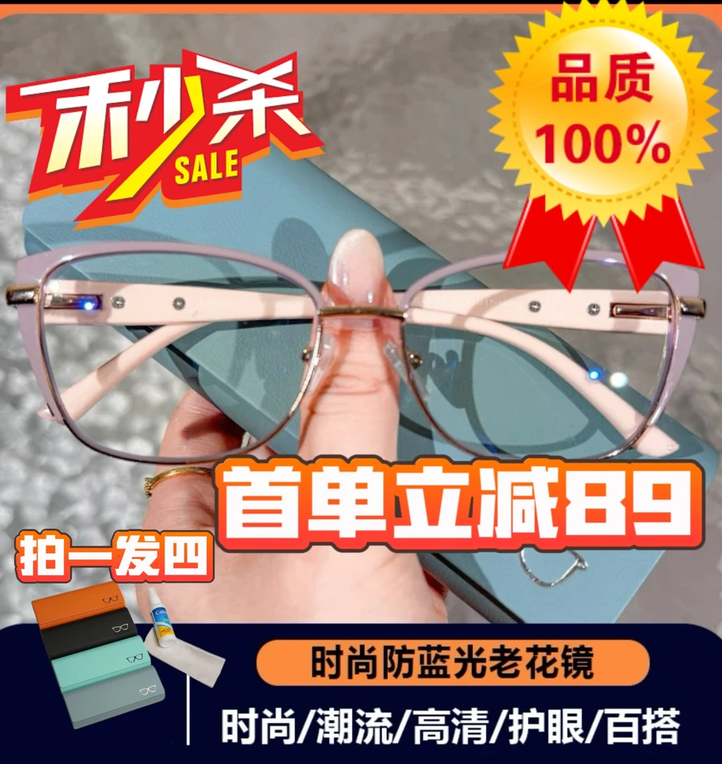 大框显瘦蓝光减龄女性老花镜时尚简约大气网红高清百搭护眼女款