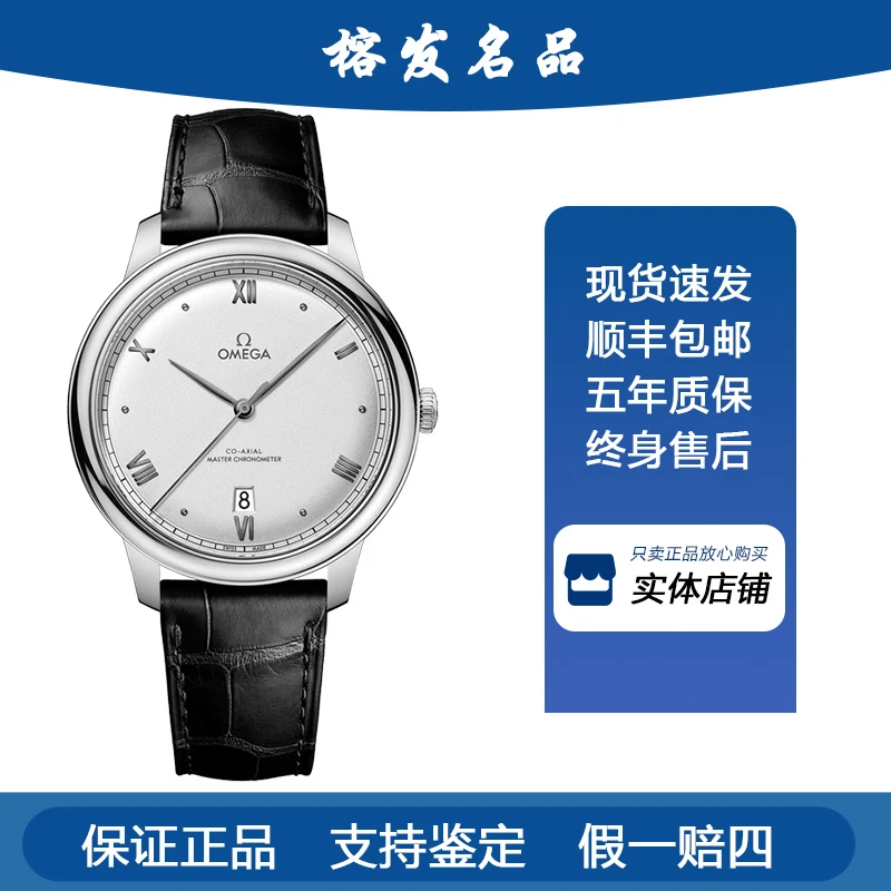 95新 Omega/欧米茄 碟飞/自动机械/40mm/男表434.13.40.20.02.001
