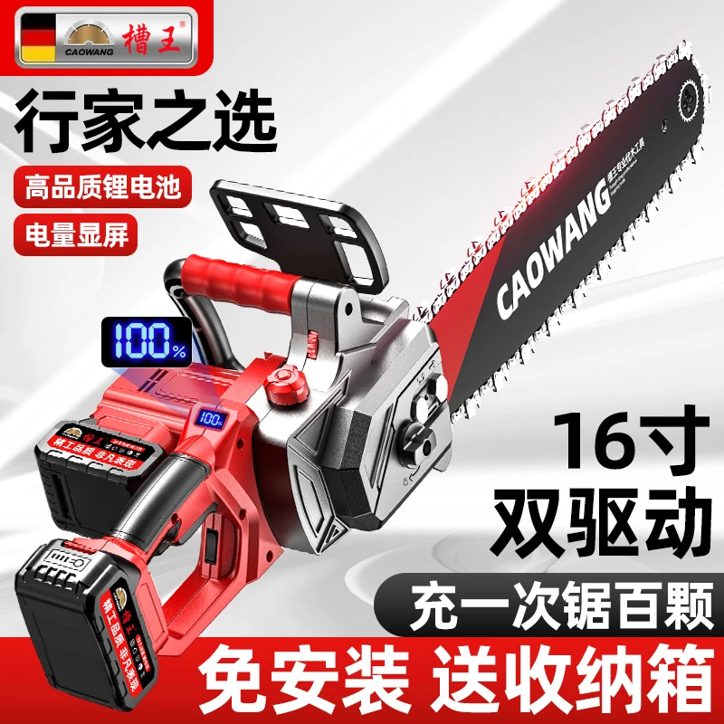 16寸双电带数显电锯木工锂电池电锯家用锯柴大容量充电链锯锂电锯