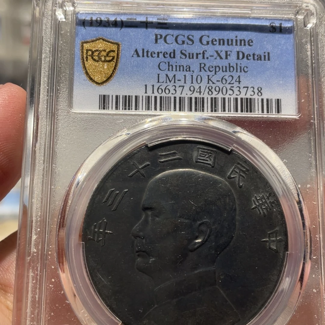 银PCGS 黑彩船洋老银币3738