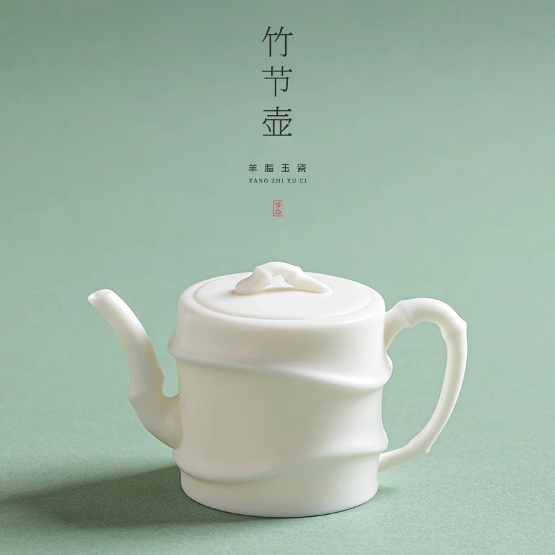 何白 羊脂玉瓷素烧竹节茶壶单壶家用功夫茶具陶瓷泡茶器高端中式