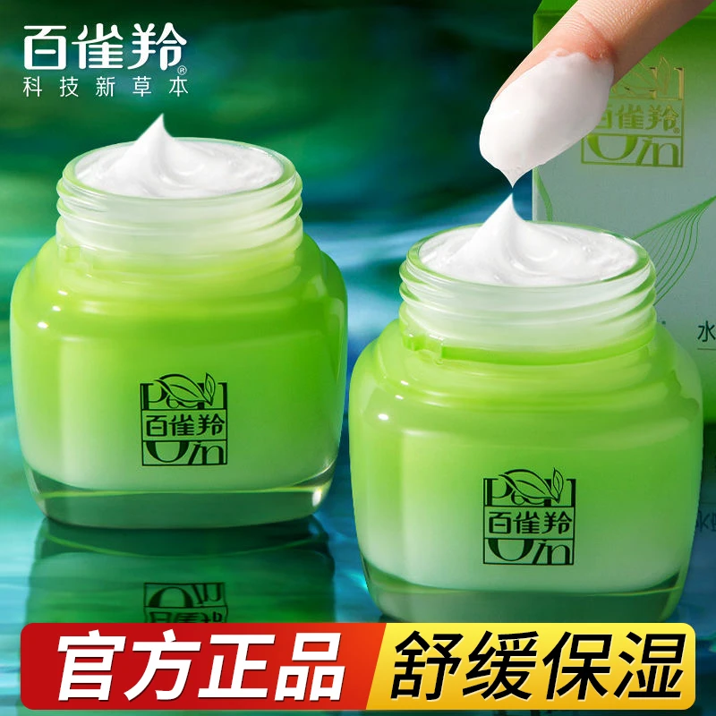 PECHOIN/百雀羚草本八杯水倍润护肤品面霜秋冬补水舒缓官方正品女
