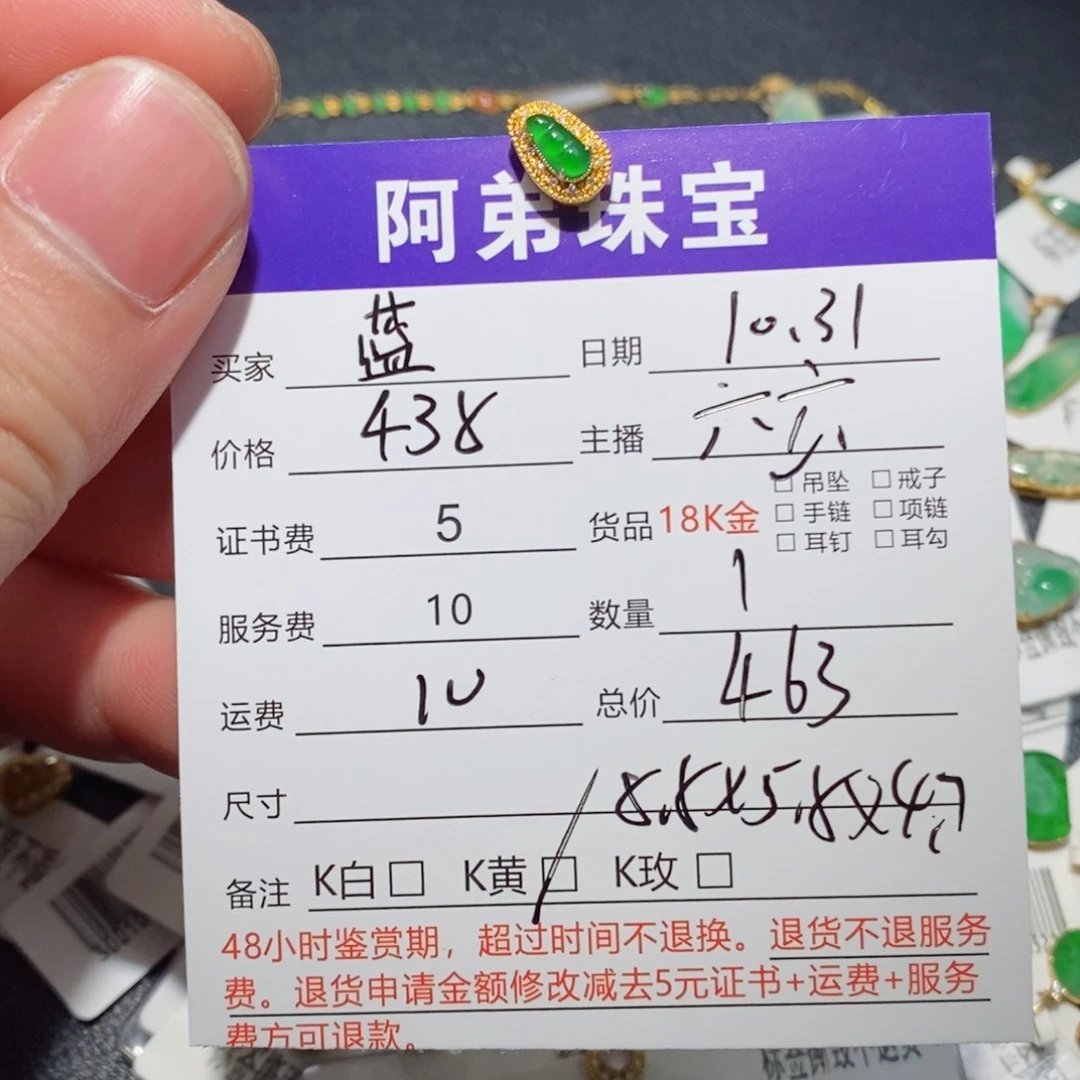 蓝***珀翡翠18K金镶嵌吊坠(不含链)