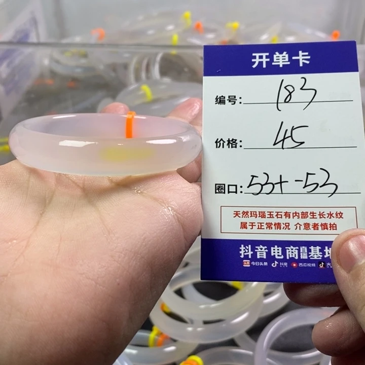 手镯玛瑙/玉髓未镶嵌