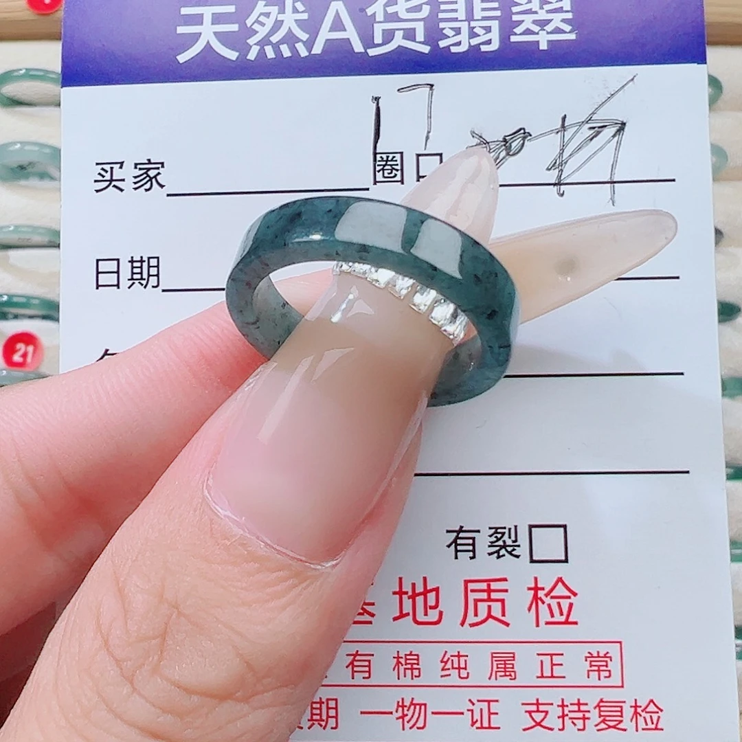 翡翠未镶嵌戒指天然