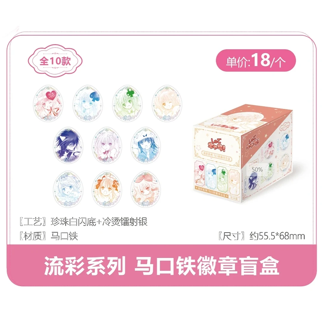 【拆袋】官谷《守护甜心》流彩系列椭圆吧唧徽章盲盒（南漫社）