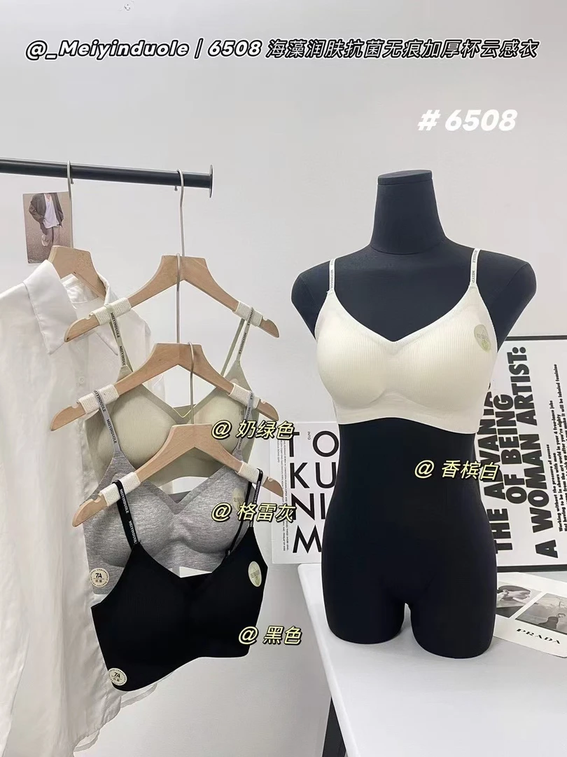 聚彩jucai【云感舒适英文字母肩带调节弹力美背】6508