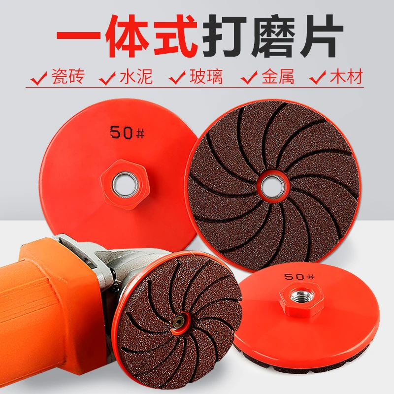 一体式打磨片瓷砖修边砂轮片大理石材金属抛光角磨机干抛片倒角器