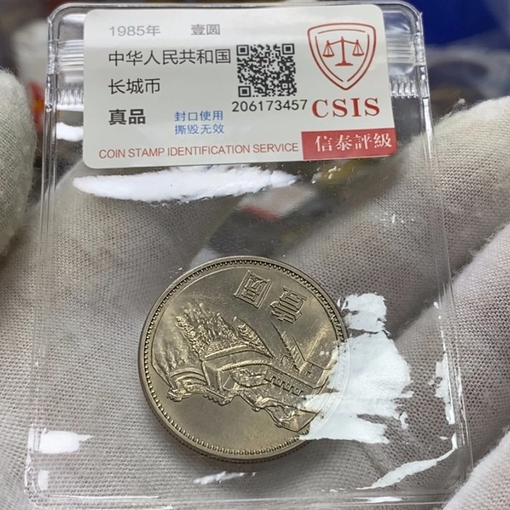 其他普通金属29....85一元