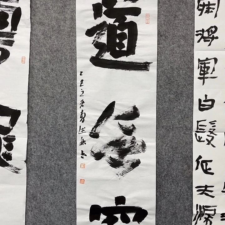 书法曹述林书法作品