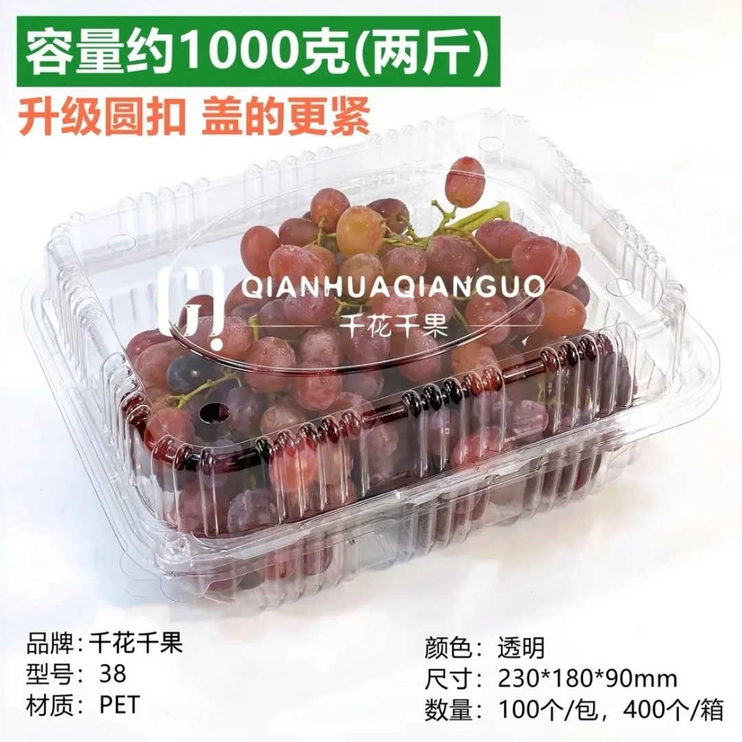 1000H带盖水果盒两斤装透明水果包装盒果切外卖打包盒子榴莲肉盒