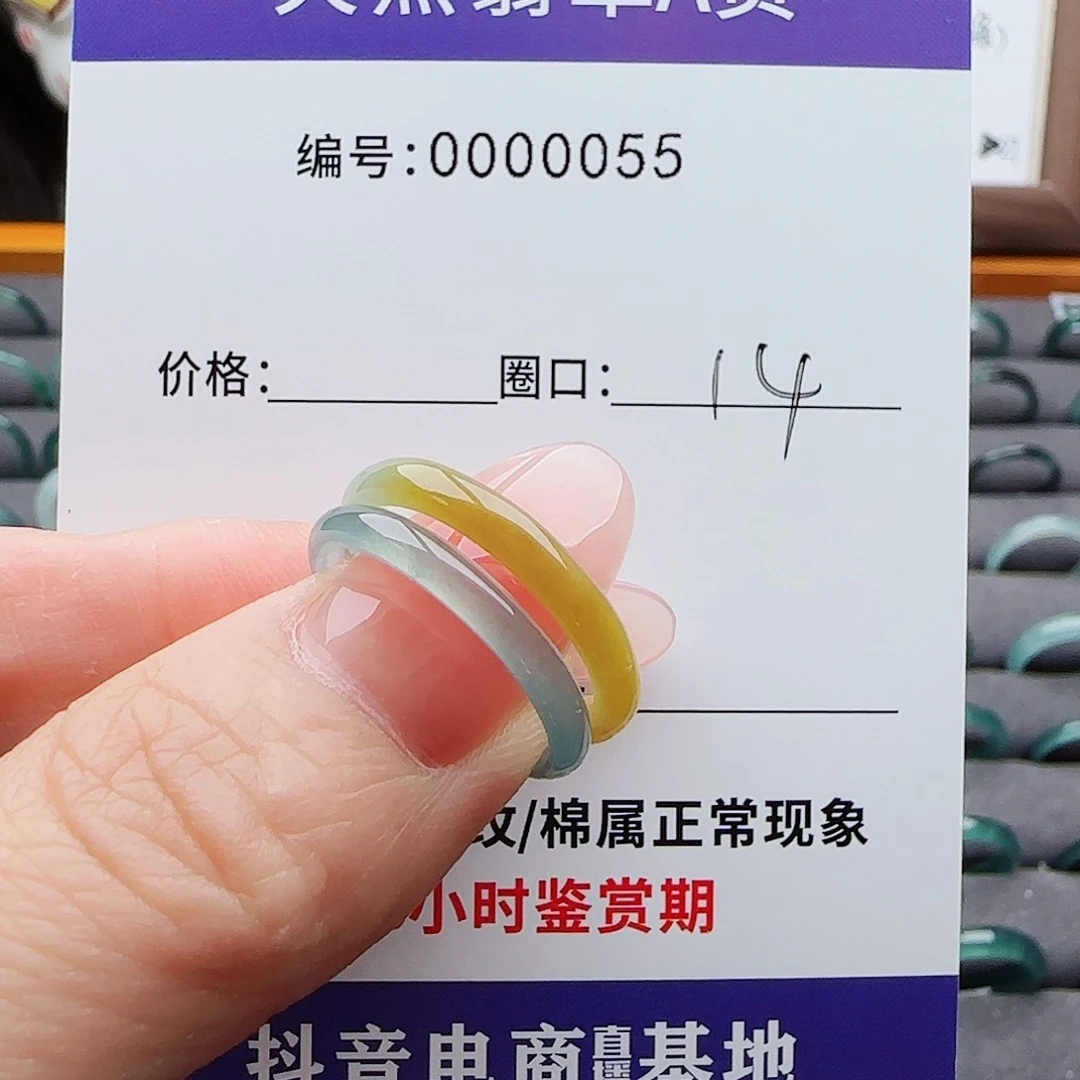 未镶嵌戒指翡翠諾翡翠戒