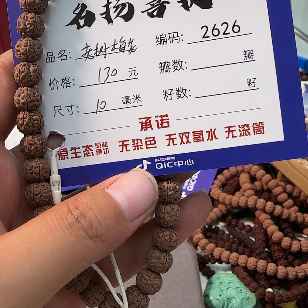 手串金刚菩提Aaaaaaa2626