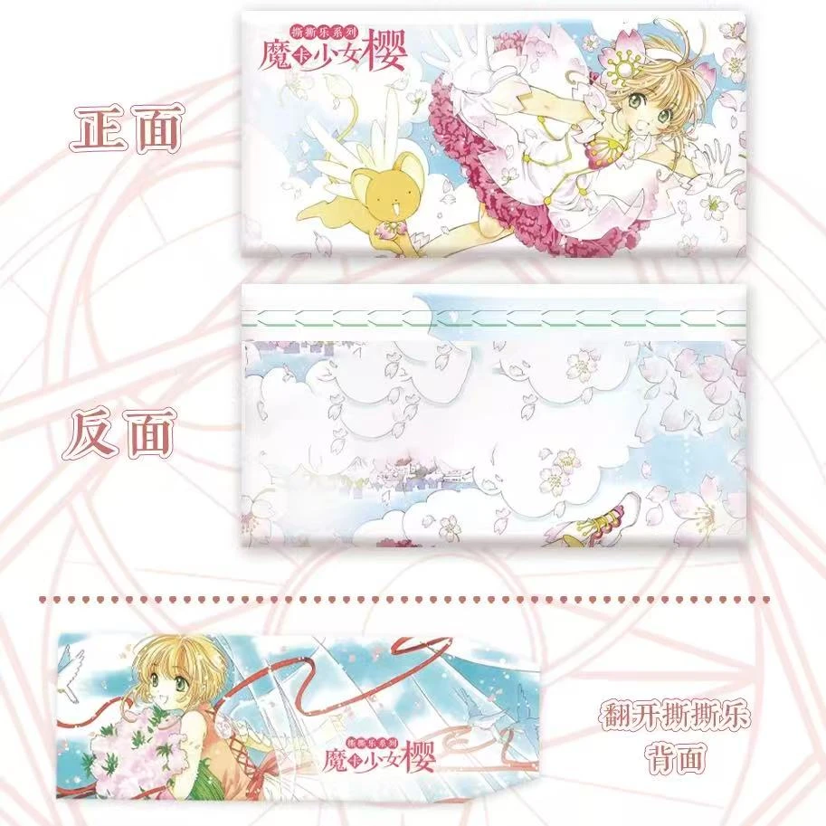 【利世全家福CC】星汇文创魔卡少女樱梦境撕撕乐卡牌（默认代拆）