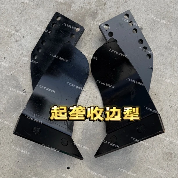 旋耕机侧边通用起垄收边两用犁