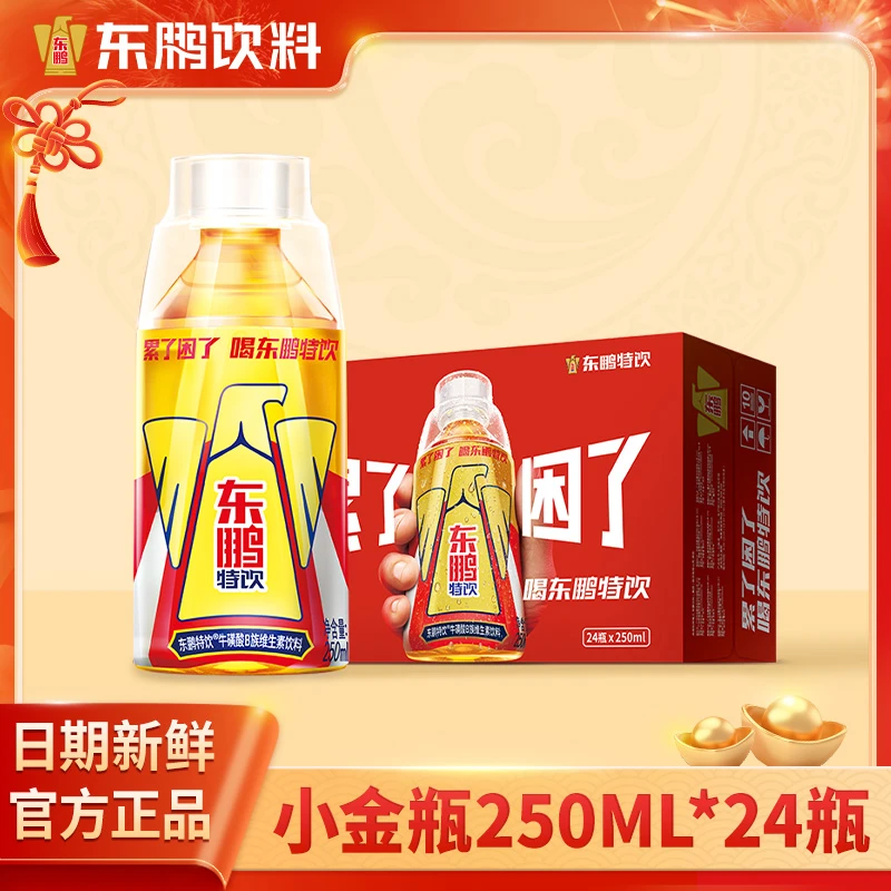 【官方正品】东鹏特饮250ml*24瓶牛磺酸B族维生素饮料扫码赢红包sw