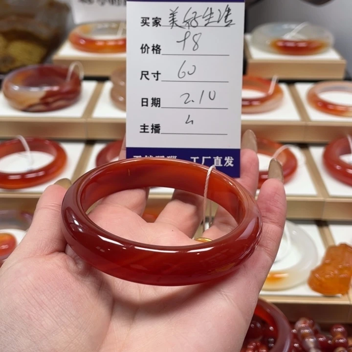 玛瑙/玉髓手镯未镶嵌