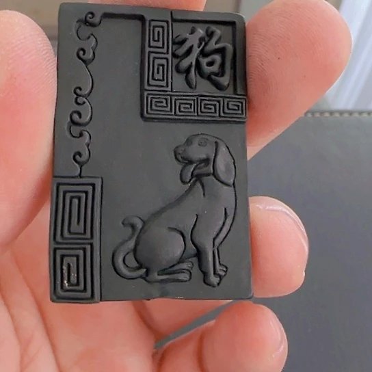 郁文墨 聚灵玄松狗狗生肖墨