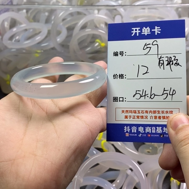 手镯玛瑙/玉髓未镶嵌