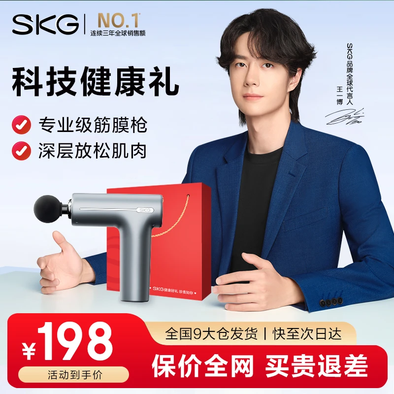 SKG筋膜枪F1运动专业级肌肉按摩仪男士专用 王一博同款送礼推荐