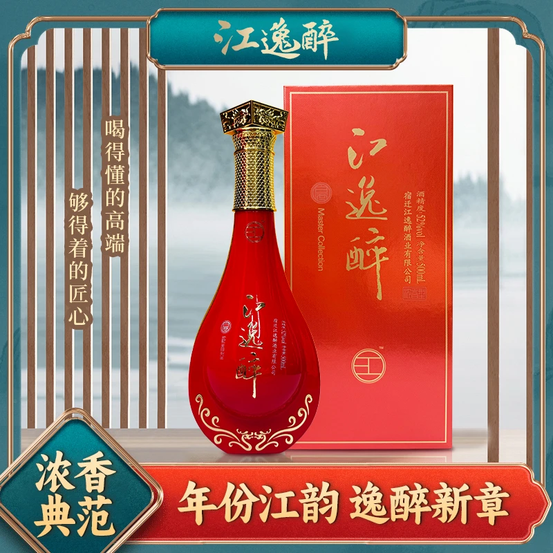 江逸醉【直播间专享】纯粮酿造白酒江逸醉酒业浓香型优级白酒一箱