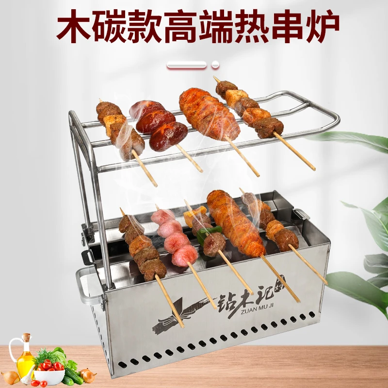 【免费印字】木炭款小炉子热串炉高端淄博小炉小串烧烤保温炉加热炉
