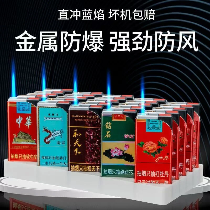 金属双面镭射烟标直冲蓝焰打火机防风防爆家用送礼物