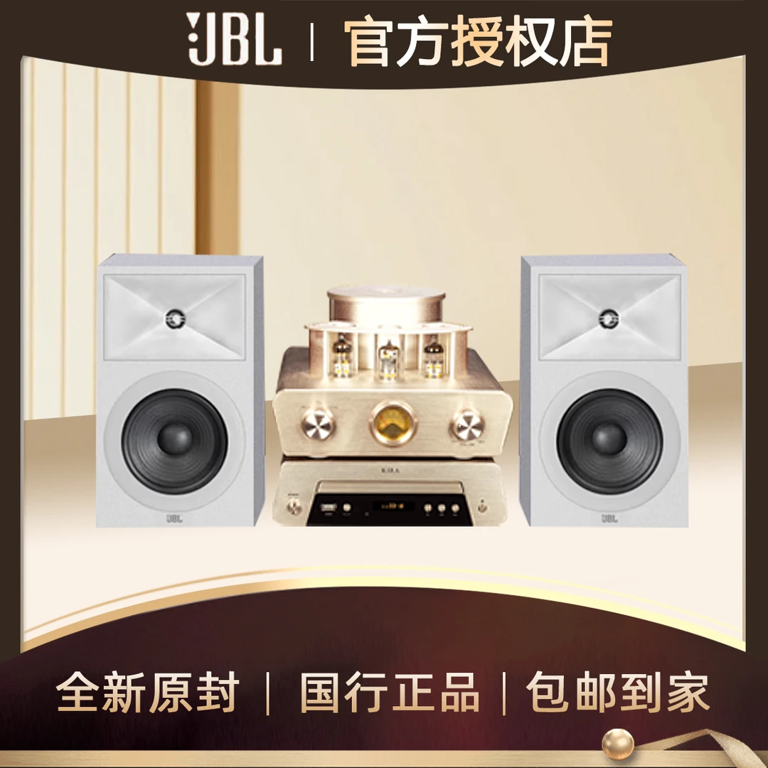 JBL250B书架箱套装 丹麦KIRA-K2发烧胆机+CD机 Hifi发烧友组合