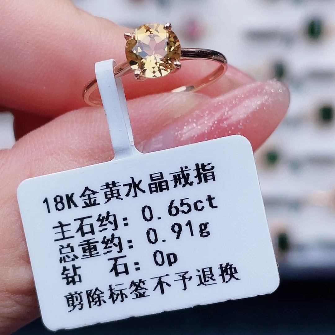 戒指黄晶18K金镶嵌