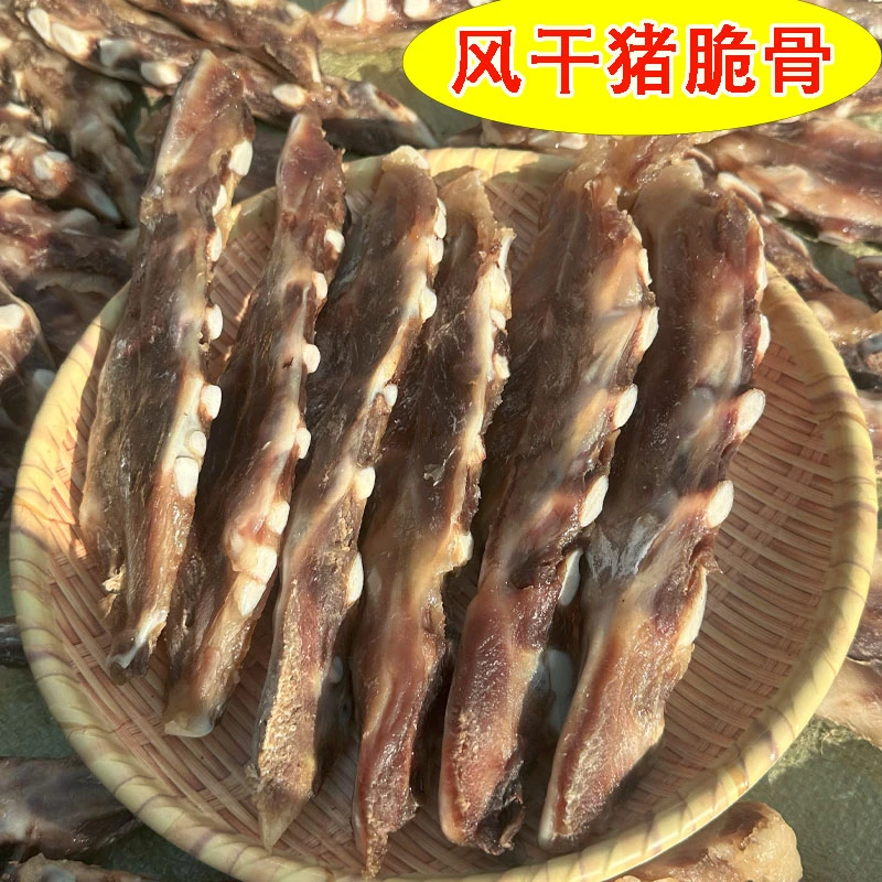 风干咸排骨腊脆骨肉纯脆骨肉安徽特产腌制风干咸香带肉脆骨排骨边