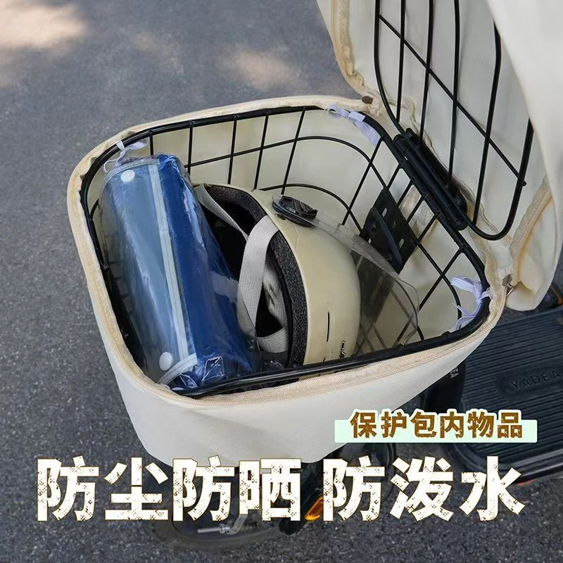 2025新款防尘罩车篮防晒罩非防雨罩挂物包收纳袋电瓶车车筐置物