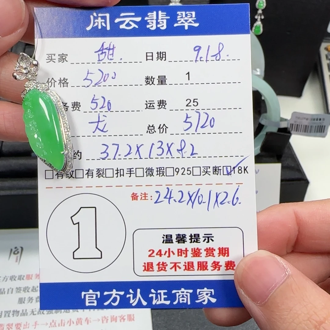 甜***橘吊坠(不含链)18K金镶嵌翡翠翡翠吊坠