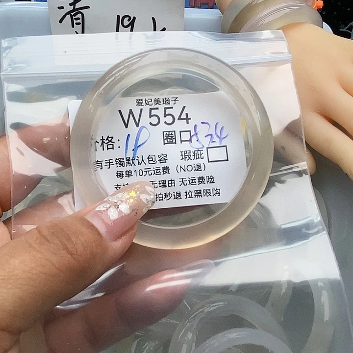 乔***漾手镯玛瑙/玉髓未镶嵌554