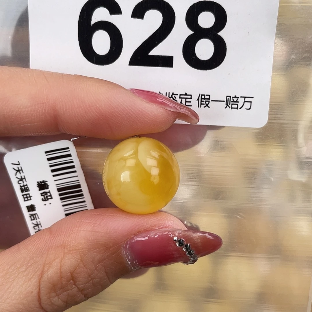 琥珀未镶嵌珠宝奇石15.2