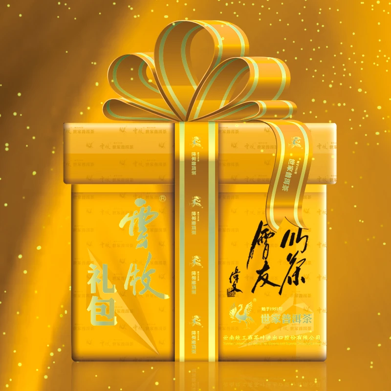 【云牧普洱茶礼包4号】MQ普洱茶礼包 8月18日