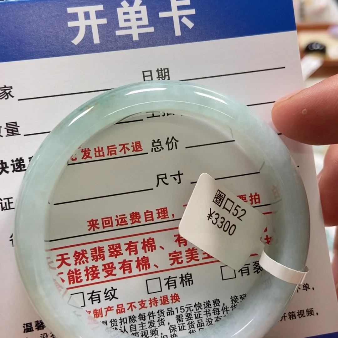 翡翠手镯未镶嵌翡翠