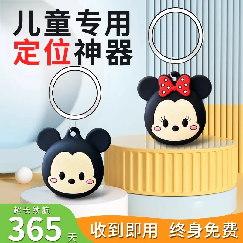 儿童户外防走失定位器小孩老人防走丢追踪定位器airtag平替仪器