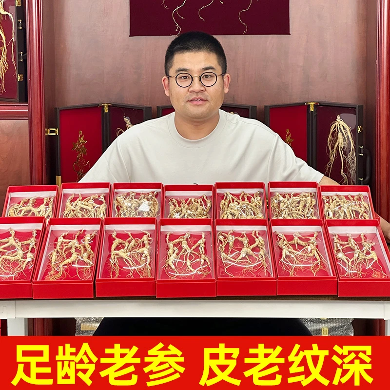 【老卢专属】约22年 东北长白山林下参 微残 礼盒 整枝 泡酒