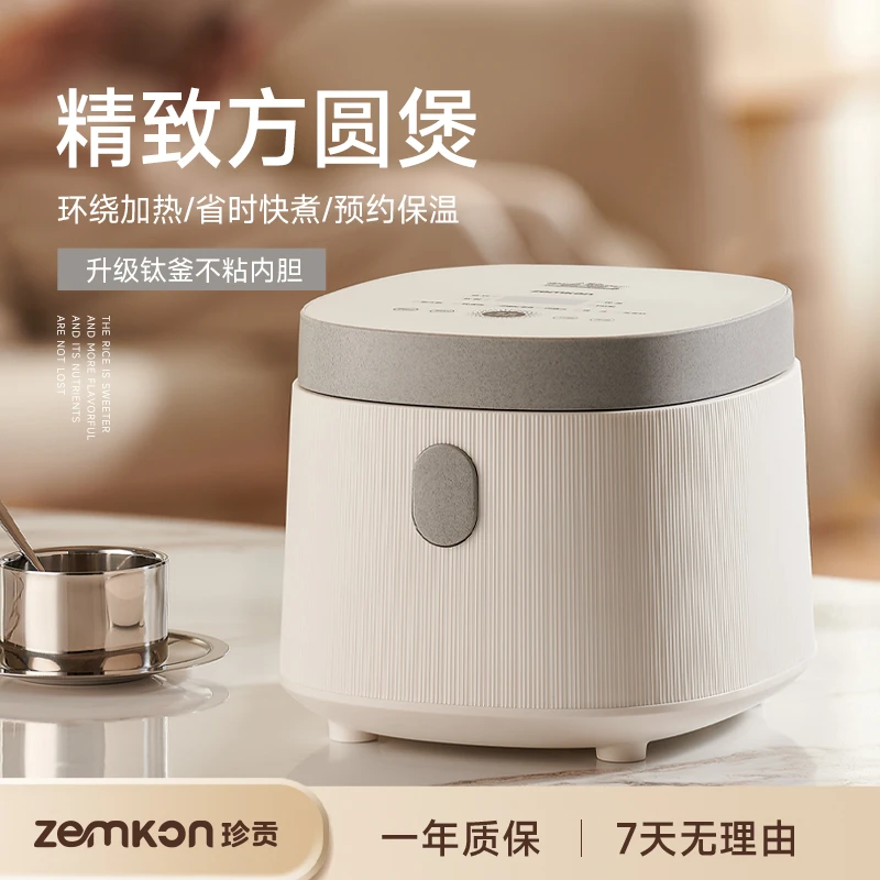 ZEMKON德国珍贡钛内胆2.5L家用电饭煲智能多功能小型电饭锅不粘锅